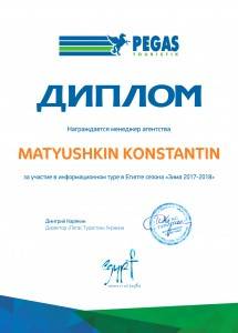 MATYUSHKIN-KONSTANTIN1-215x300